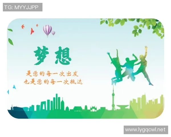 心怀梦想勇闯世界红桃精神引领未来旅程