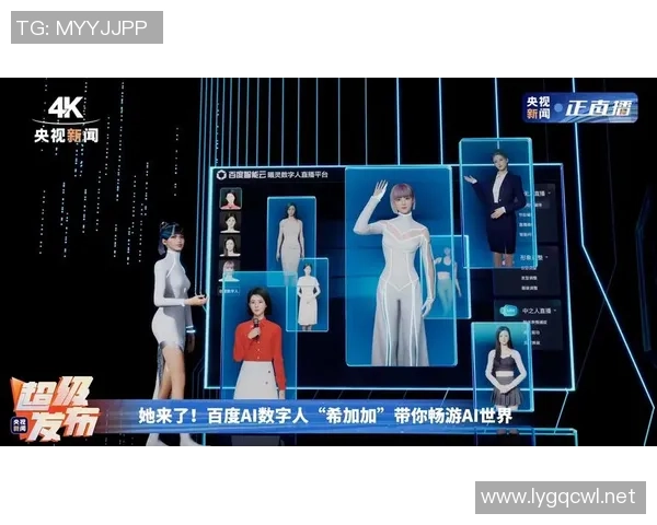 非凡娱乐数字人创建平台助力虚拟形象打造开启数字娱乐新纪元